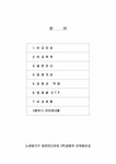마케팅비교분석 노래방기기 `태진미디어`와 `(주)금영`의 마케팅비교 - 경제경영 마케팅비교분석  노래방기기 `태진미디어`와 `(주)금영`의... 