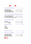 물류관리 제3자물류와 삼영물류 주식회사 - 경제경영 물류관리 제3자물류와 삼영물류 주식회사 대학레포트 경제경영