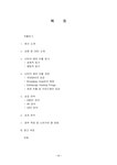국제경영 `난타` 마케팅 해외진출성공요인분석-(주) PMC프로덕션 분석 - 경제경영 국제경영 `난타` 마케팅 해외진출성공요인분석-(주)... 