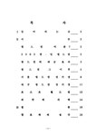 관광지리 2002 한일 월드컵과 월드컵 경기장 - 경제경영 관광지리  2002 한일 월드컵과 월드컵 경기장 대학레포트 경제경영