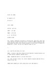 문학 번역 riders to the sea/ 바다로 가는 사람들 번역본 - 인문... riders to the sea/ 바다로 가는 사람들 번역본 대학레포트 인문/교육