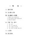 현대시-김소월 김소월-가는길 분석 - 인문/교육 현대시-김소월  김소월-가는길 분석 대학레포트 인문/교육