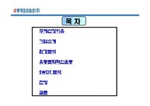 유통전략 롯데칠성음료 유통관리론 롯데칠성음료(유통문화혁신운동) - 경제경영 유통전략  롯데칠성음료  유통관리론  롯데칠성음료... 