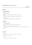 디자인 패션테마 및 스타일에 따른 코디네이션 - 예체능 디자인  패션테마 및 스타일에 따른 코디네이션 대학레포트 예체능