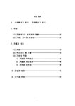 경찰행정 범죄학 법학 자연환경와 범죄와의 연관성 - 기타 경찰행정  범죄학  법학  자연환경와 범죄와의 연관성 일반논문 기타