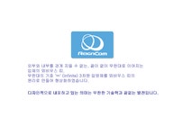 마케팅 MP3마케팅과 SP사례 - 인문/교육 마케팅  MP3마케팅과 SP사례