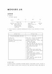 중세시대의 교육 - 인문/교육 중세시대의 교육 대학레포트 인문/교육