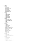 구비문학개론 춘향가 심청가 홍보가 수궁가 적벽가 변강쇠가 - 인문/교육 구비문학개론  춘향가  심청가  홍보가  수궁가  적벽가  변강쇠가
