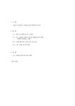 매스컴심리 여성 미디어로서 OnStyle 온스타일 분석 - 사회과학 매스컴심리  여성 미디어로서 OnStyle 온스타일 분석 대학레포트 사회과학