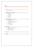 글로벌 금융 그룹의 국제경영 HSBC의 한국진출을 중심으로 - 경제경영 글로벌 금융 그룹의 국제경영  HSBC의 한국진출을 중심으로 대학레포트... 