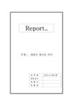 비즈니스 매너 세대간 매너의 차이 - 사회과학 비즈니스 매너  세대간 매너의 차이