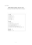 기호학 공중파 방송에서 생산하는 미셸 위의 이미지 -여성 스포츠 선수에 대한 이미지를 구축하는 거시적 담론 - 사회과학 기호학  공중파... 