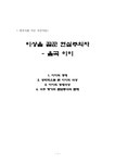 한국사상가 율곡 이이 - 인문/교육 한국사상가  율곡 이이 대학레포트 인문/교육