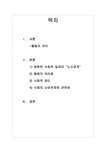 자치와 협동의 사회과학 - 사회과학 자치와 협동의 사회과학 대학레포트 사회과학