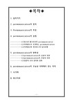 광고학 permmunication 퍼뮤니케이션 - 경제경영 광고학  permmunication 퍼뮤니케이션