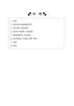 학교보건교육 청소년 흡연이 건강에 미치는 영향 - 인문/교육 학교보건교육  청소년 흡연이 건강에 미치는 영향 대학레포트 인문/교육