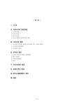 행정사 고대부족국가의 행정 - 사회과학 행정사 고대부족국가의 행정 대학레포트 사회과학