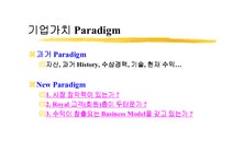 메디다스 사업계획서 - 사업/창업 메디다스 사업계획서 대학레포트 사업/창업