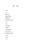 행정법 행정법의 법원 - 법학 행정법  행정법의 법원 대학레포트 법학