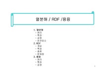환경공학 폐기물의 보관 수집 및 운반 - 자연/공학 환경공학  폐기물의 보관 수집 및 운반 대학레포트 자연/공학