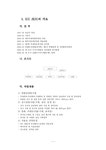 관광경영 제주 icc 컨벤션센터 - 경제경영 관광경영  제주 icc 컨벤션센터 대학레포트 경제경영