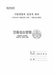 경영과기독교 기독교적 병원경영 사례 - 안동성소병원 - 경제경영 경영과기독교  기독교적 병원경영 사례 - 안동성소병원 대학레포트 경제경영
