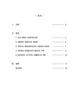 졸업 철학 라깡의 주체이론에 대한 고찰 - 인문/교육 졸업   철학  라깡의 주체이론에 대한 고찰 일반논문 인문/교육