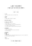사업계획서 스터디&모임공간 - 사업/창업 사업계획서  스터디&모임공간 대학레포트 사업/창업