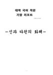 중도이론 레포트 - 사회과학 중도이론 레포트 대학레포트 사회과학