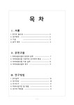 간호연구 대체보완요법 - 의약학 간호연구  대체보완요법 대학레포트 의약학