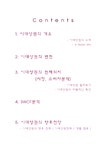 이화놀뫼유통 | 의류산업유통론 이대 상권 분석 - 경제경영 의류산업유통론 이대 상권 분석 대학레포트 경제경영
