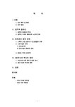 지리조사법 광주와 봉화로 - 사회과학 지리조사법  광주와 봉화로 대학레포트 사회과학