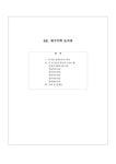 평생교육기관 대구지역 도서관 - 사회과학 평생교육기관  대구지역 도서관