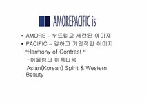 조직행동론 태평양 화장품 - 조직구조와 특징 - 경제경영 조직행동론 태평양 화장품 - 조직구조와 특징 대학레포트 경제경영