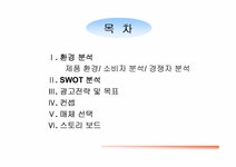 마케팅전략 맥심모카골드 마일드의 광고기획서 - 경제경영 마케팅전략 맥심모카골드 마일드의 광고기획서 대학레포트 경제경영