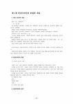 디자인산업 의상디자인의 개념과 목표 - 예체능 디자인산업 의상디자인의 개념과 목표 대학레포트 예체능