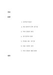 경영전략 인천시 문학 월드컵 경기장의 적자 경영 - 경제경영 경영전략 인천시 문학 월드컵 경기장의 적자 경영