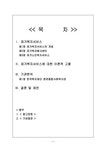 노인재가서비스 - 사회과학 노인재가서비스 대학레포트 사회과학