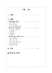 경영학 빕스 마케팅전략 - 경제경영 경영학  빕스 마케팅전략 대학레포트 경제경영