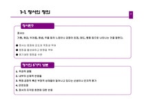심리학 정서이론 - 사회과학 심리학  정서이론 대학레포트 사회과학