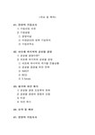 국제경영 (주)아모레퍼시픽 글로벌 경영 - 경제경영 국제경영 (주)아모레퍼시픽 글로벌 경영 대학레포트 경제경영