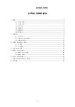 소프트웨어 공학 비디오 DVD 도서 복합 대여점 관리시스템 - 자연/공학 소프트웨어 공학  비디오  DVD  도서 복합 대여점 관리시스템 대학레포트... 