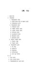 생활지도 학급경영 상과 벌 - 인문/교육 생활지도  학급경영  상과 벌 대학레포트 인문/교육