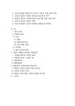 생활지도 학급경영 상과 벌 - 인문/교육 생활지도  학급경영  상과 벌 대학레포트 인문/교육