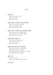 (주)에치와이 장곡농협하나로마트 | 주5일 근무제 주5일 근무제가 농촌에 미치는 영향과 농협 하나로마트의 대응방안 - 사회계열 주5일 근무제 주5일 근무제가 농촌에 미치는...