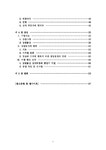 정보 산업의 발전과 종합 상사 기능의 변화 -삼성 LG 효성 - 경제경영 정보 산업의 발전과 종합 상사 기능의 변화 -삼성 LG 효성 대학레포트... 