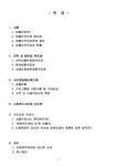 사회복지 서대문장애인종합복지관 견학 - 사회과학 사회복지  서대문장애인종합복지관 견학