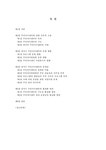 행정 지역사회복지 증진을 위한 주민자치센터 활성화 방안 - 서울시... 주민자치센터 활성화 방안 - 서울시 강서구를 중심으로 - 일반논문 사회계열