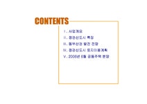 정관신도시 정관 정관신도시현황 복합기능도시 동부산권 정관신도시조사 - 사업/창업 정관신도시 정관 정관신도시현황 복합기능도시 동부산권... 