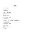 경영학 비율분석의 응용 주식회사 녹십자 기업경영 분석 - 경제경영 경영학   비율분석의 응용  주식회사 녹십자 기업경영 분석